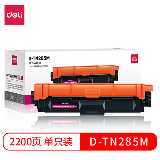 得力D-TN285M激光碳粉盒(品红)
